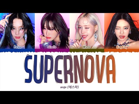 Aespa 에스파 Supernova 1 HOUR LOOP Lyrics 1시간 가사