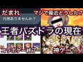 最近パズドラに対して感じていること 