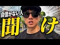 【自信がない人にやってほしいことtop3】自信が持てない人今すぐやってください【コロチキ西野】【筋トレ】【ダイエット】