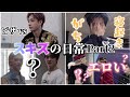【straykids】スキズの日常 Part2 出たってよ。(？)