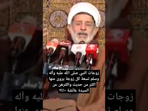 الأحاديث المروية عن النبي صلى الله عليه وآله وسلم عن السيدة عائشة ٢٤١٠ حديث نور الامام الحسين