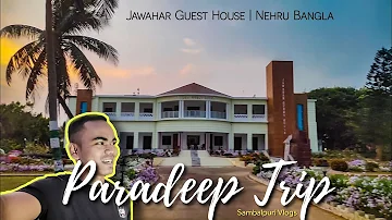 JAWAHAR GUEST HOUSE PARADIP// NEHRU BANGLA, Paradeep Port // Sambalpuri Vlogs