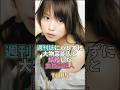 週刊誌にバレずに大物芸能人と結婚した女性芸能人TOP5 #芸能 #芸能人 #芸能界 #戸田恵梨香