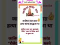 जालिया वाला बाग | जालिया वाला बाग हत्याकाण्ड क्यू हुआ था | #kranti #bhagatsingh #jaliya_wala_bag