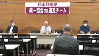 The Unification Church and 'Victory Over Communism' are Malicious 8/23/2022