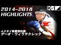 【ムエタイ新最強伝説】ゲーオ・ウィラサクレック / 2014~2018 HIGHLIGHTS【K-1】