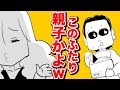 【THEALFEE】『アルフィー桜井さんと高見沢さんの会話がもはや親子なのだがｗ』#漫画　#イラスト　#マンガ　#ALFEE　#THEALFEE　#桜井賢　#坂崎幸之助　#高見沢俊彦