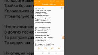 А. С. Пушкин. "Зимняя дорога" то, что будут учить мальчики и девочки. Для 8 классов