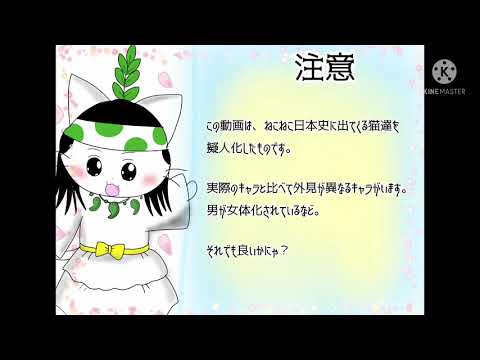 ねこねこ日本史の猫達を擬人化してみたPart16 ［旧石器人］ ［真田昌幸］ ［藤原不比等］ ［加藤清正］ ［近松門左衛門］ ［水戸光圀］