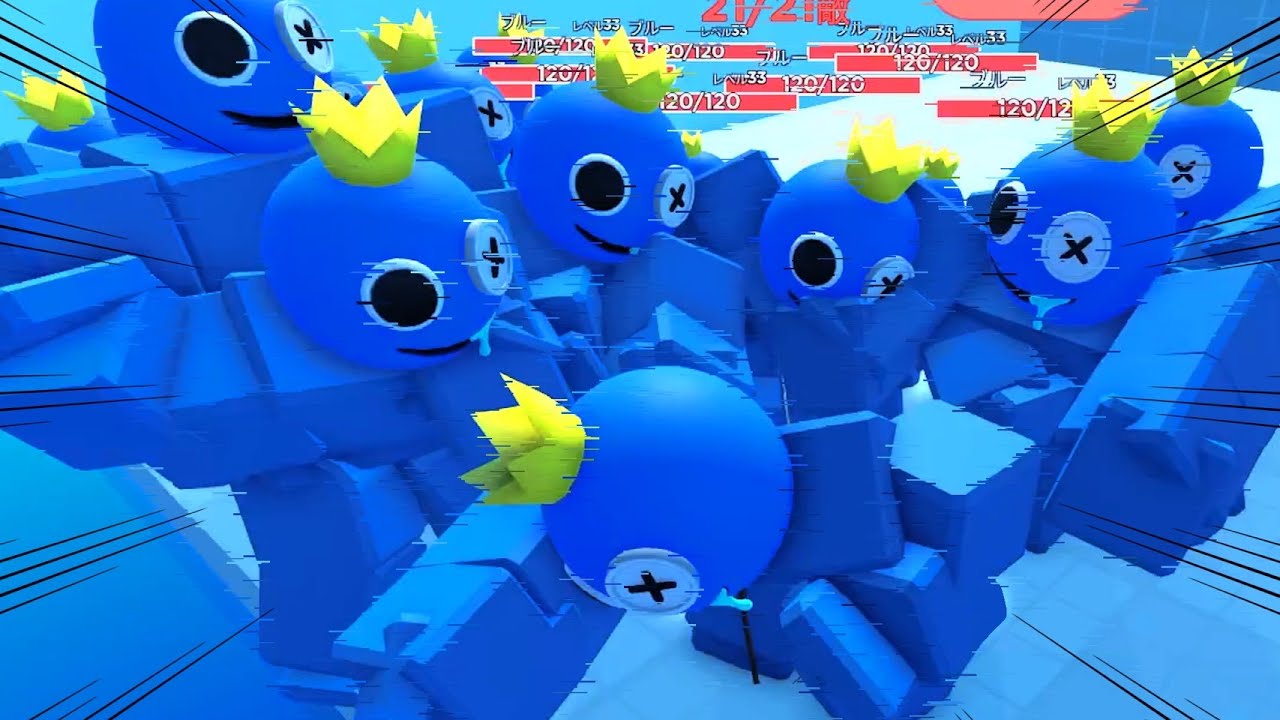 ロブロックス】やばい！レインボーフレンズのブルーが大量に襲ってきた