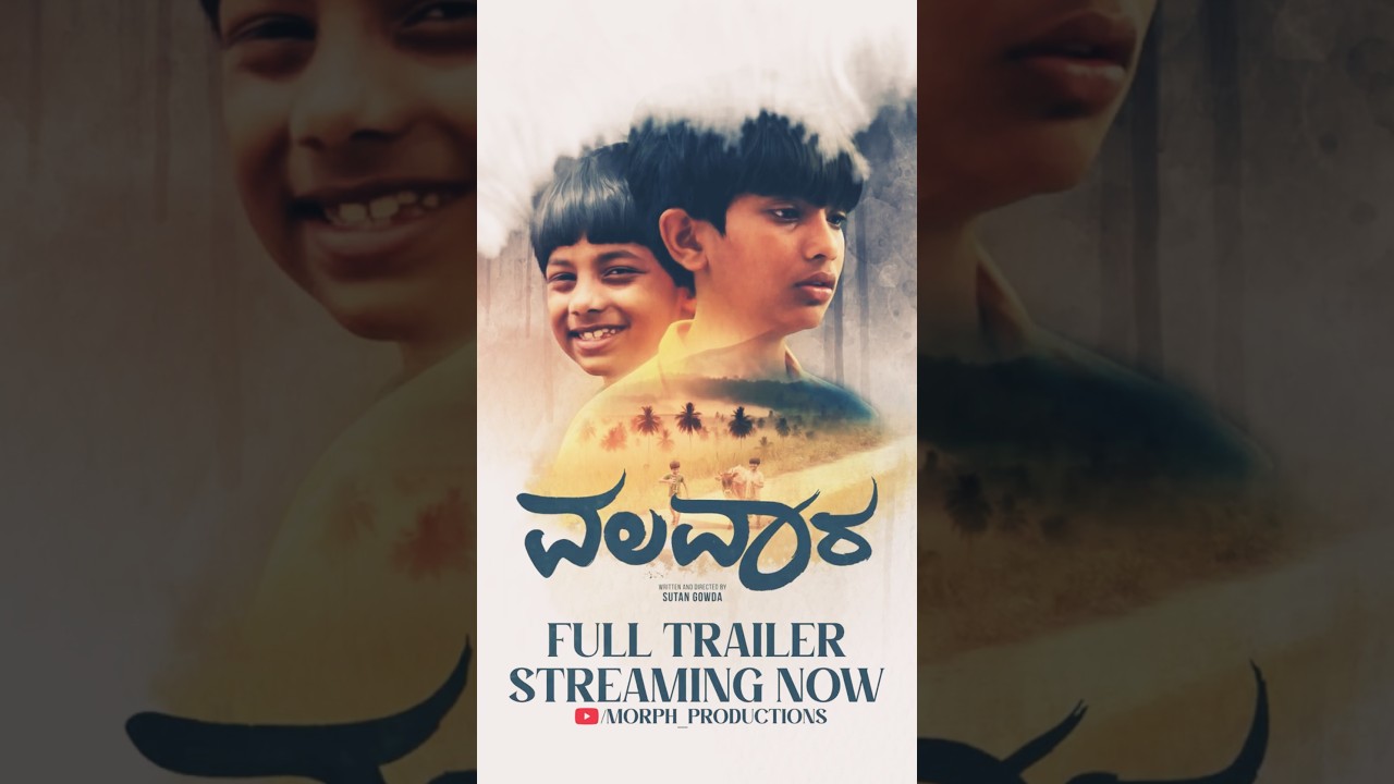 Valavaara Trailer #kannadacinema #trailer #trending