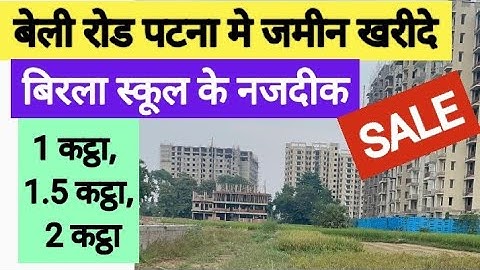 बेली रोड पटना मे जमीन बिक्री का / plot in Bailey road Patna @abhishekbiharizone