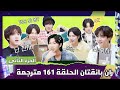 ران بانقتان الحلقة 161 RUN BTS مترجمة للعربية Run BTS! 2022 Special Episode - 'RUN BTS TV' On-air