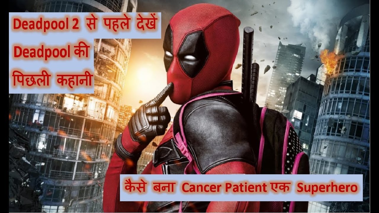 Deadpool Full Movie In Hindi Download Filmyzilla
