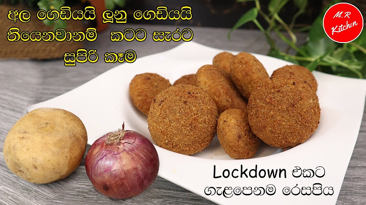 ✔අල ගෙඩියයි ලූනු ගෙඩියෙන් හවසට සුපිරි කෑම|onion pockets|💓M.R KITCHEN💓