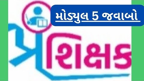 સ્વીફ્ટ ચેટ તાલીમ મોડ્યુલ 5 | ધોરણ  3 થી 10 શિક્ષક પ્રશિક્ષક તાલીમ | @urvashieducation