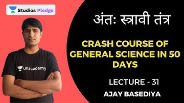 L31: अंतः स्त्रावी तंत्र | Crash Course of General Science in 50 days | MPPSC