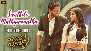 Swathilo Muthyamantha Video Song [4K] | Bangaru Bullodu | Allari Naresh, Pooja Jhaveri | Giri Palika