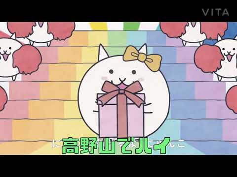 にゃんこ大戦争7周年CM第三弾逆再生