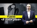 Ответственность за угрозы убийством в Интернете | Ст 119 УК РФ