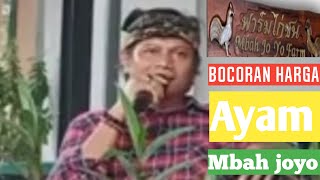 Bocoran harga ayam mbah joyo || kontes lombok ntb