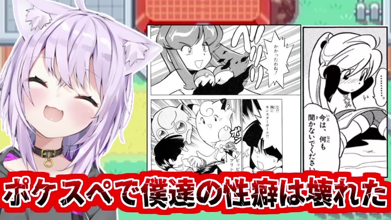 ポケスペで英才教育を受けていたおかゆん【猫又おかゆ】