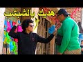 مقلب البياع التنك اشتغلت فى محل شباشب لمدة يوم لن تصدق ماحدث
