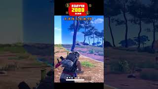 3 Х Очковый #Shorts #Youtube #Pubg #Gaming #Playerunknowns_Battlegrounds