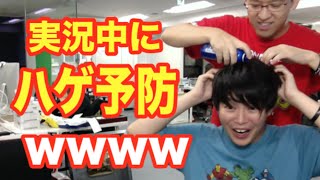 実況放置してハゲ予防!?糖質制限はじめました。(ゆるい話)