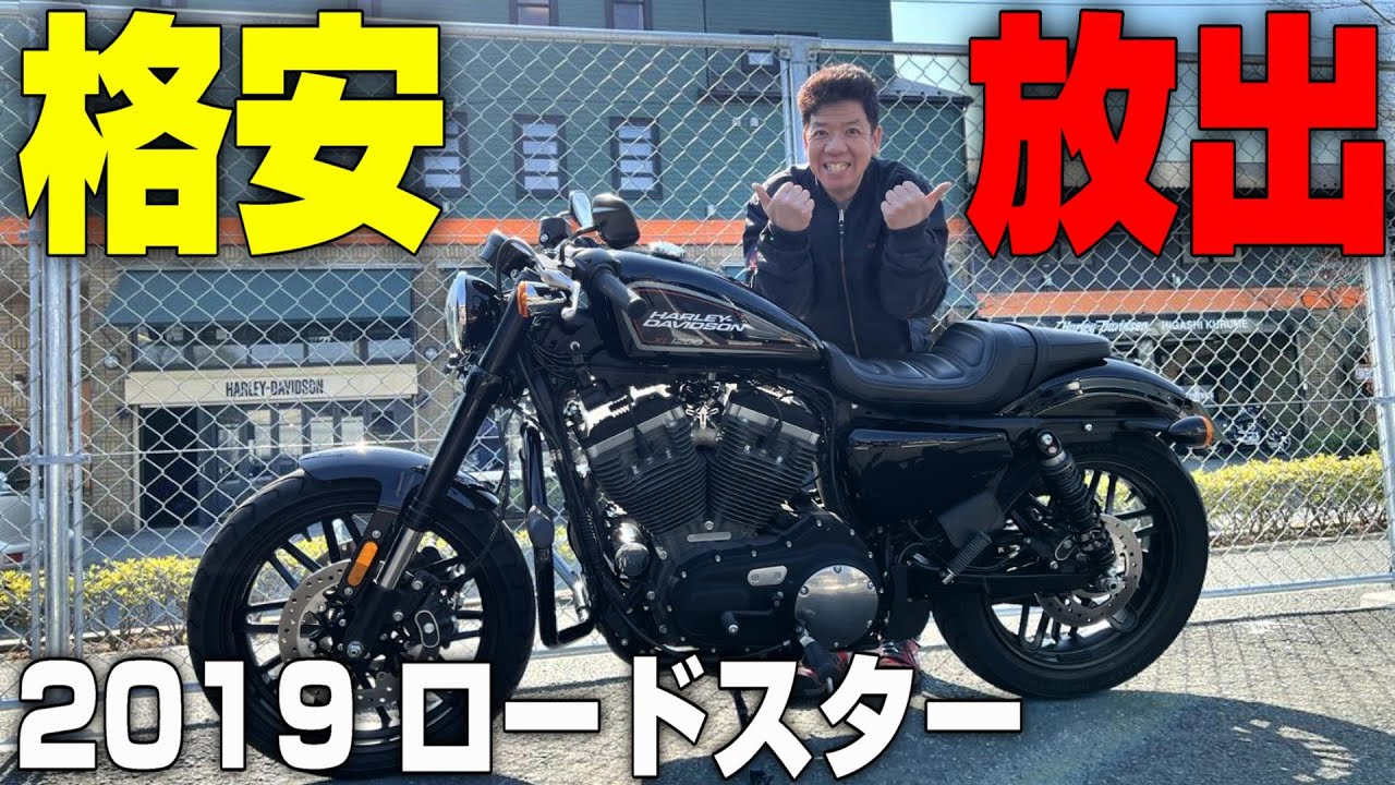 SOLD OUT 高騰中の絶版！ロードスターXL1200CX「スポーツスター」厳選