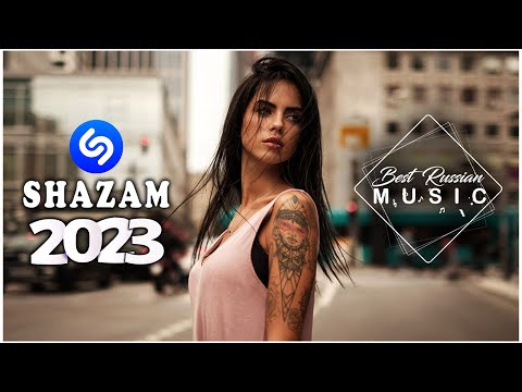 ТОП ШАЗАМ 2023 🎵 САMОЕ ПОПУЛЯРНОЕ 🔝 ХИТЫ 2023🔊 ЛУЧШИЕ ПЕСНИ 2023 🔥 НОВАЯ МУЗЫКА 2023