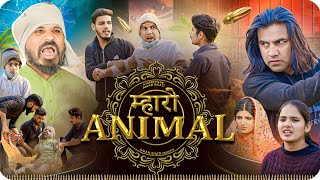 Maharo Animal | Aman With You | Aman Bhati