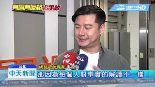 20190506中天新聞　截圖、放大、廣發　「黑韓手法」大公開
