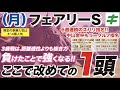 フェアリーステークス 2023【予想/穴馬】金杯指名のラーグルフに続いて手応えあり!「総合力」が魅力のあの馬に夢を託す!