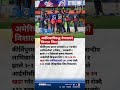 Nepal Crush USA by 122 Runs in ICC World Cup League 2 at Kirtipur