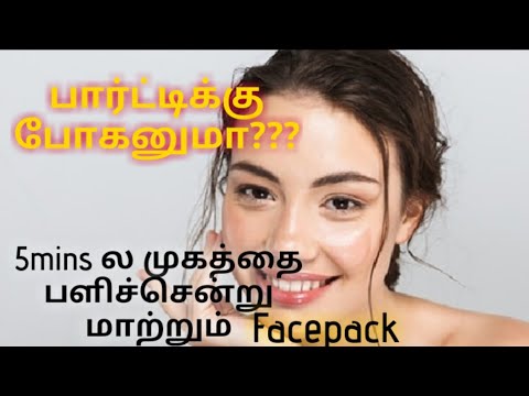5 நிமிஷத்துல உங்க முகம் பளிச்சென்று ஆகனுமா?? / super fast result @yasoselvaofficial