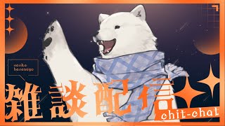 【雑談】シロクマ雑談 8月の振り返りを添えて【Vtuber/うめまろ】