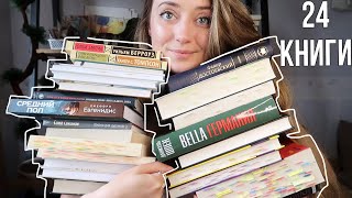 ВСЕ ПРОЧИТАННЫЕ КНИГИ ВЕСНЫ📚|| ЛУЧШИЕ И ХУДШИЕ КНИГИ