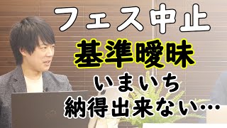 ワクチン接種進むも、コロナ対策・対応、相変わらず迷走中…。この問題のボトルネックはいったい何なのか？…｜KAZUYA CHANNEL GX