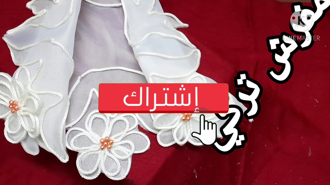 كيفيه عمل المفارش التركيه/المفرش التركي بدون خياطه