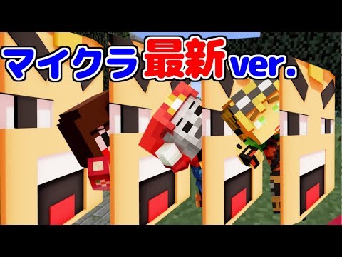 【マイクラ】スナップショット最新バージョンであそんでみる(∩´∀`)∩【あしあと】＃6