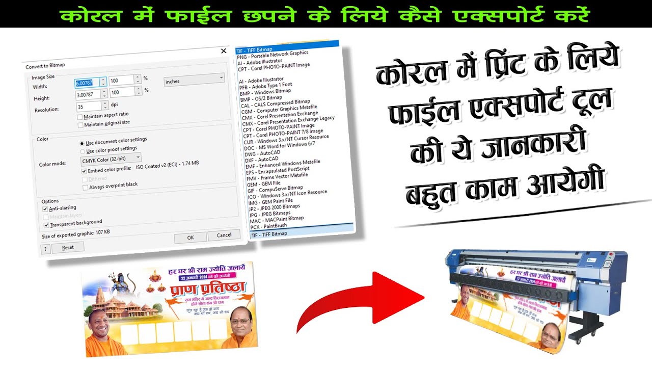 How To Export File For Printing in coreldraw || coreldraw me print ke ...