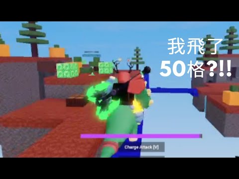 培根人  我的超人