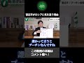 【台湾ボイス】習近平がプーチンに気を遣う理由とは #shorts