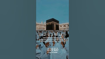 #القرآن_الكريم 🥹🕋#سورة_الإسراء ❤️‍🔥#اجمل_اصوات_القران_الكريم 🏵️💞#capcut #cat