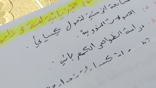 البث رقم 1: مفاهيم وقوانين مهمة في الفيزياء باك 2022