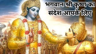 भगवान श्री कृष्ण का संदेश आपके लिए#magicalastrotarot