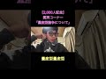量産型論争について