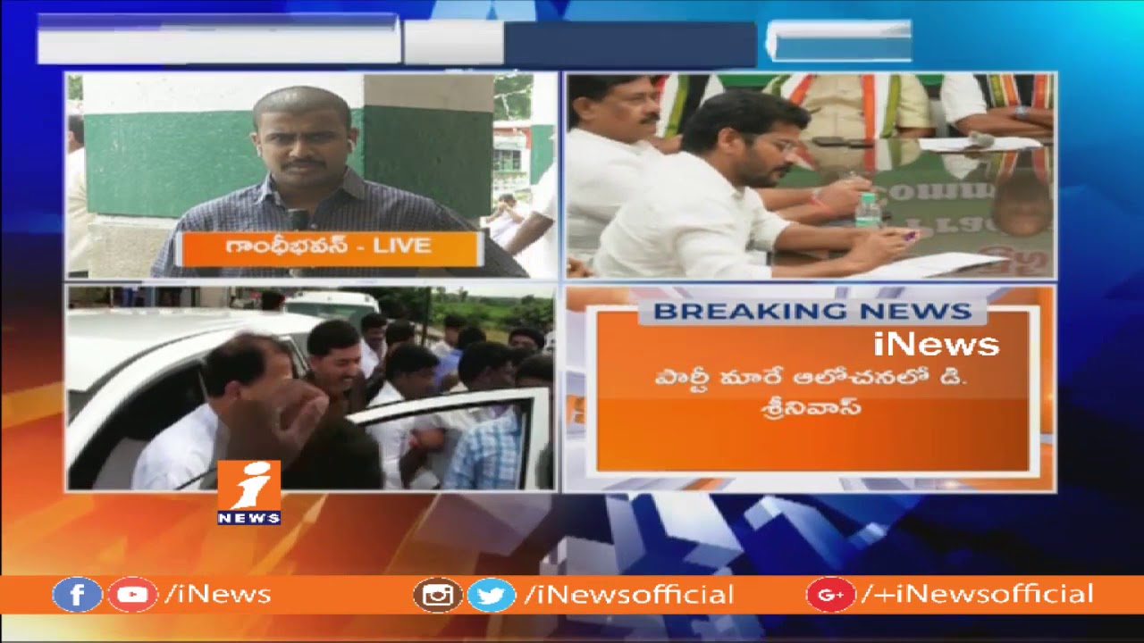 TRS MP D Srinivas To Join Congress | Likely To Quit TRS | iNews