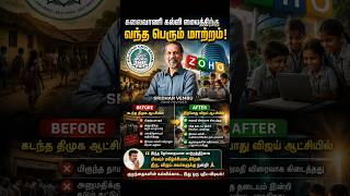 Zoho Founder Sridhar vembu அவர்களின் tweet about TVK Goverment #shorts #vopt